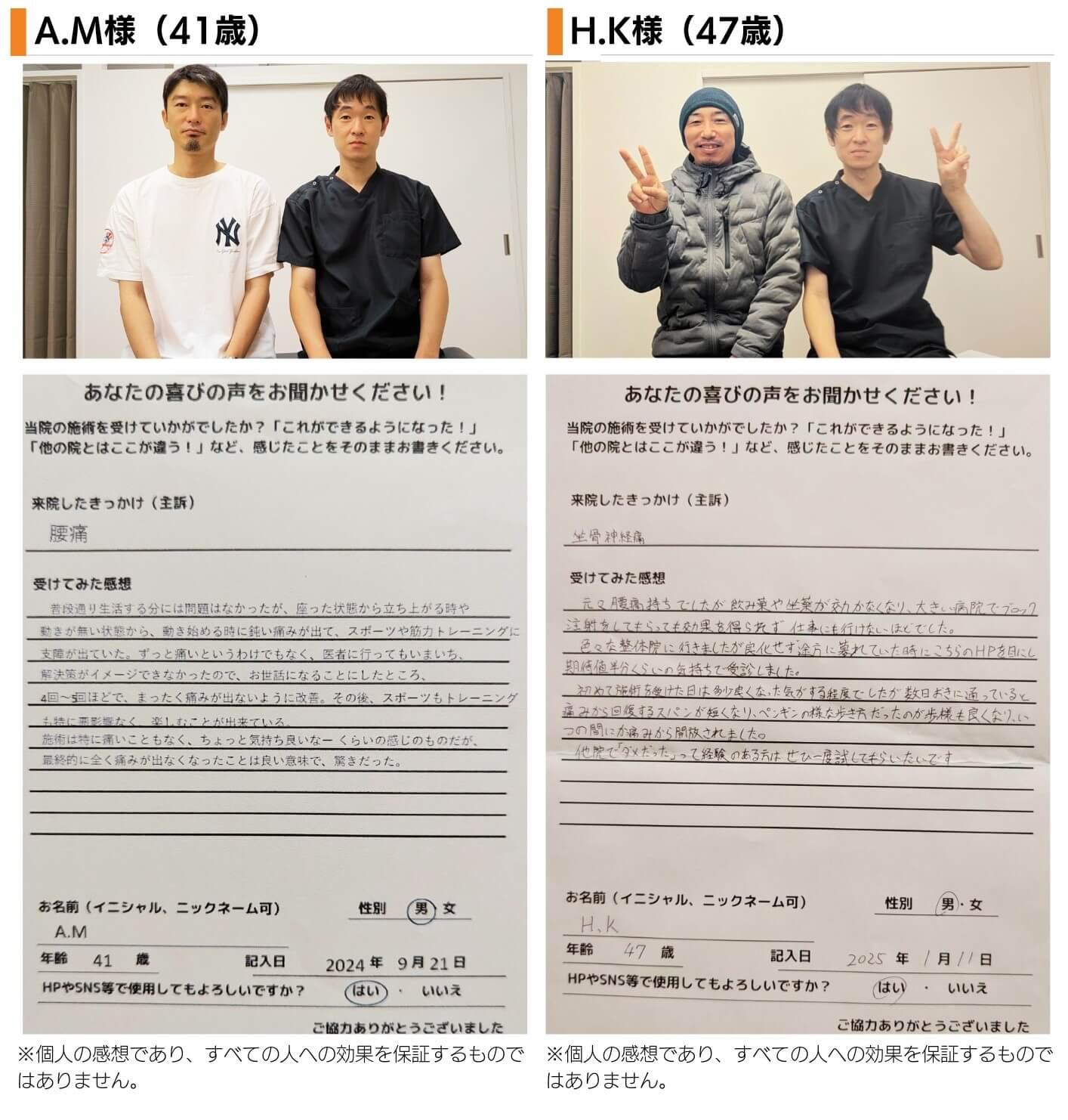 患者さんとのツーショット写真と感想文